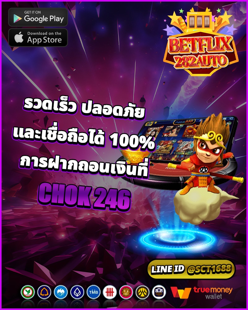 การฝากถอนเงิน
