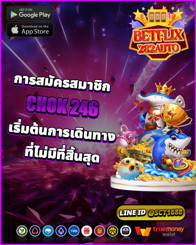 ขั้นตอนการสมัครสมาชิก