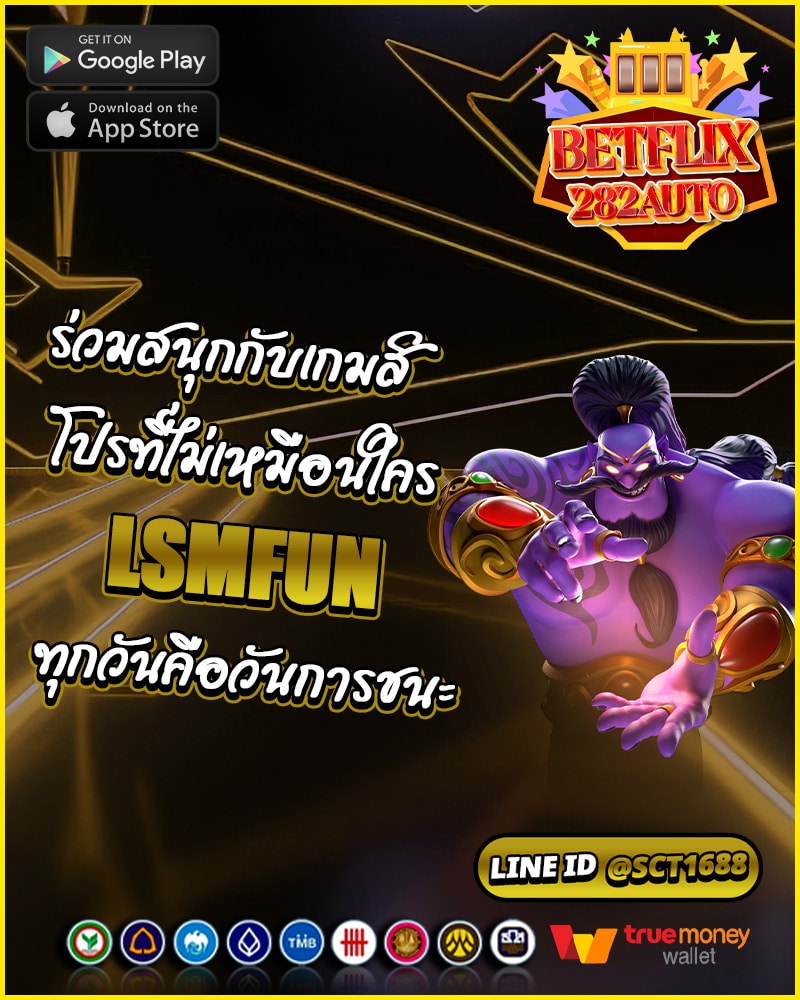 ร่วมสนุกกับเกมส์