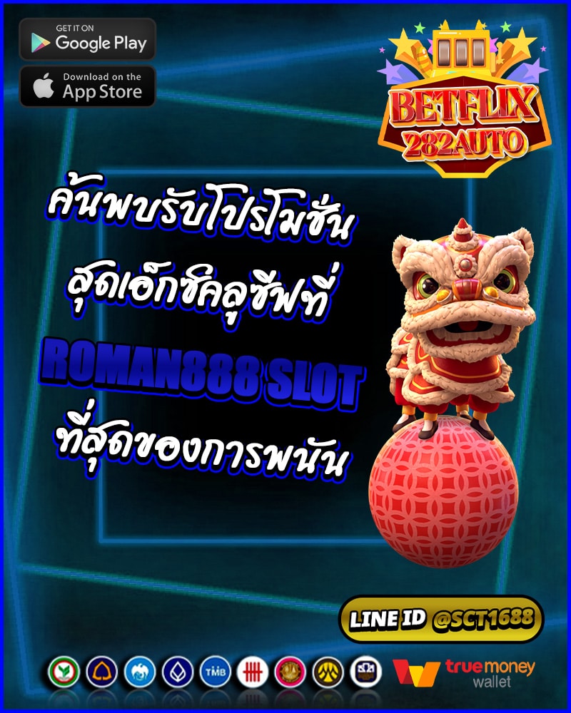 รับโปรโมชั่นสุดเอ็กซ์คลูซีฟ