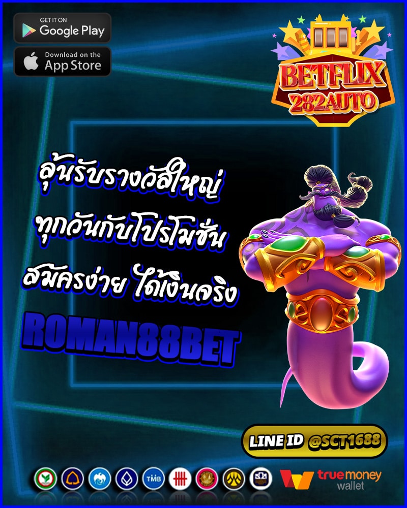 ลุ้นรับรางวัลใหญ่ทุกวัน